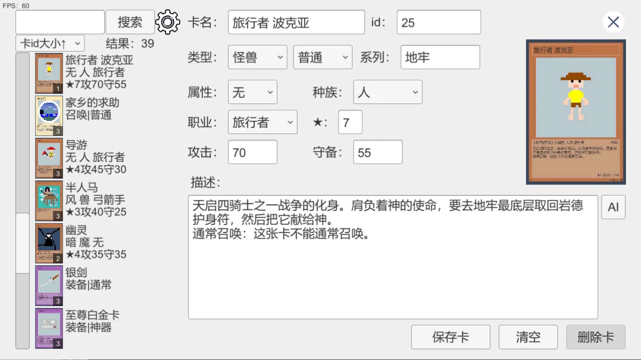 决斗小爱 Screenshot 2