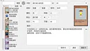 决斗小爱 Screenshot 2