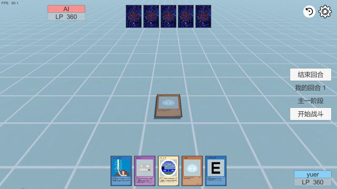 决斗小爱 Screenshot 4
