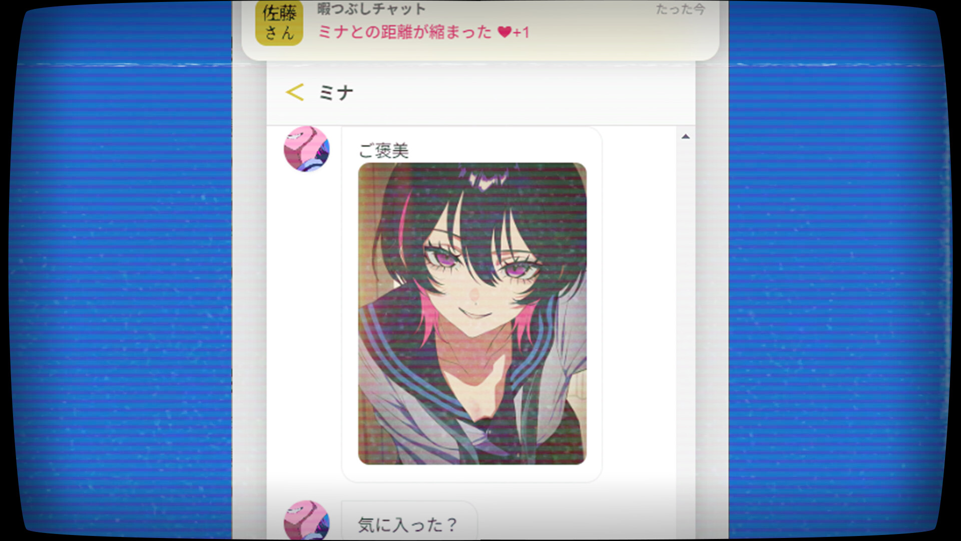 Sato Killing Time Chat.exe Screenshot 3