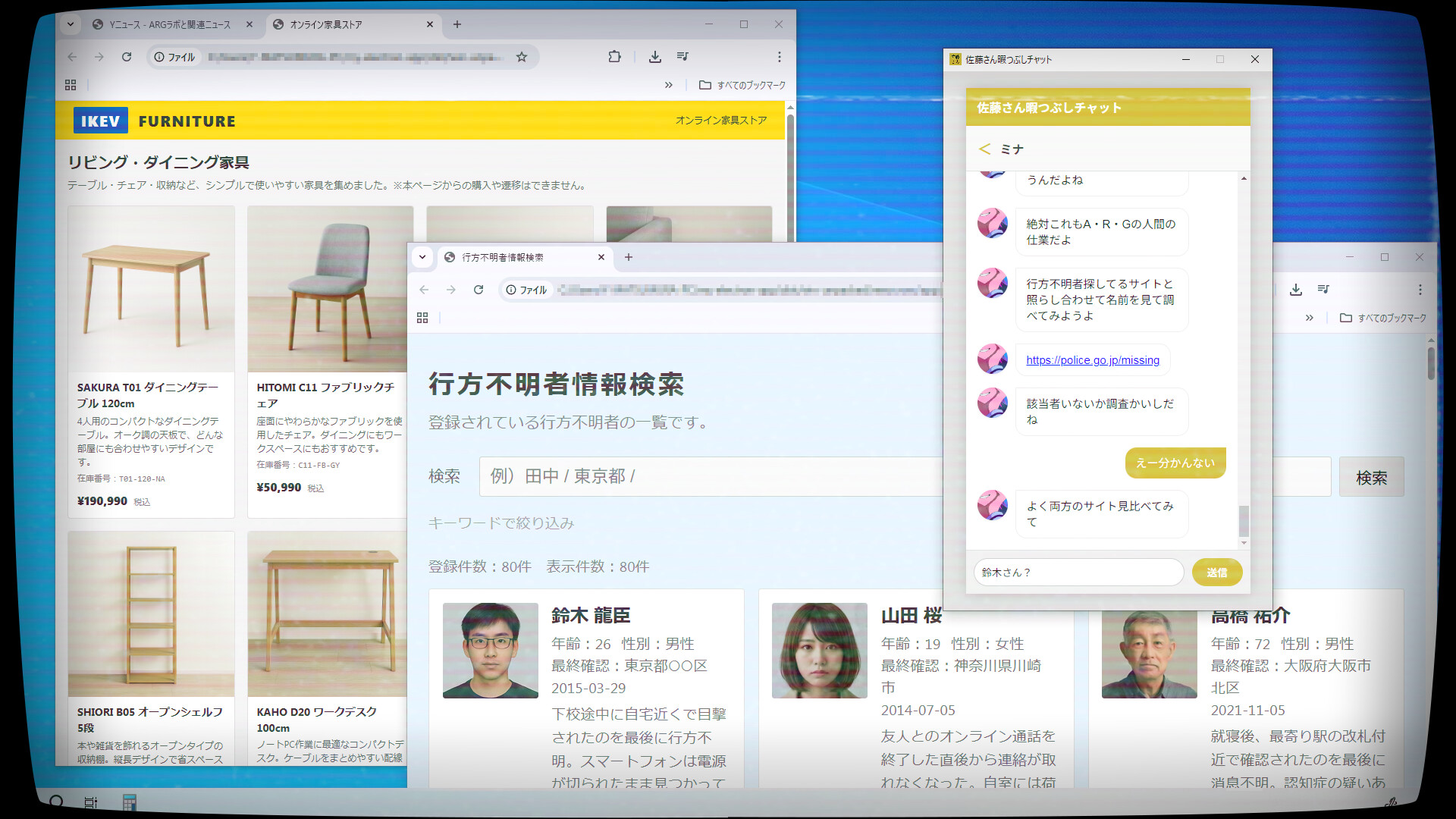 Sato Killing Time Chat.exe Screenshot 1