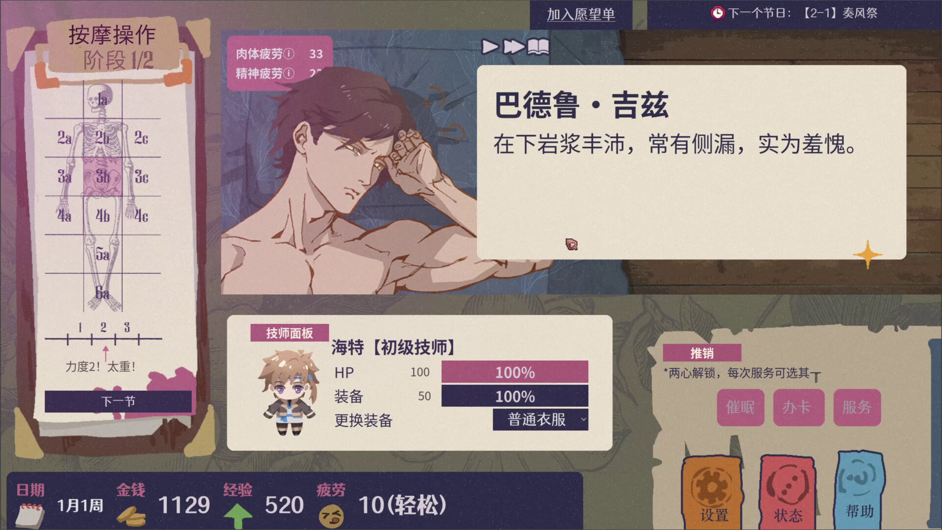 Magical Massage Demo Screenshot 2