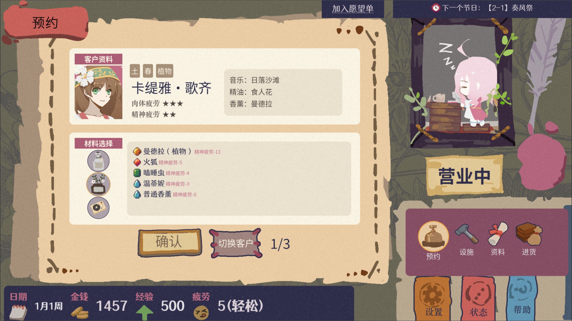 Magical Massage Demo Screenshot 3