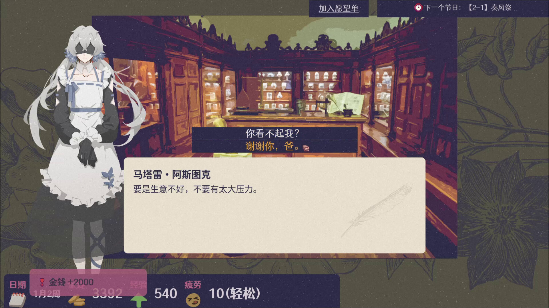 Magical Massage Demo Screenshot 5