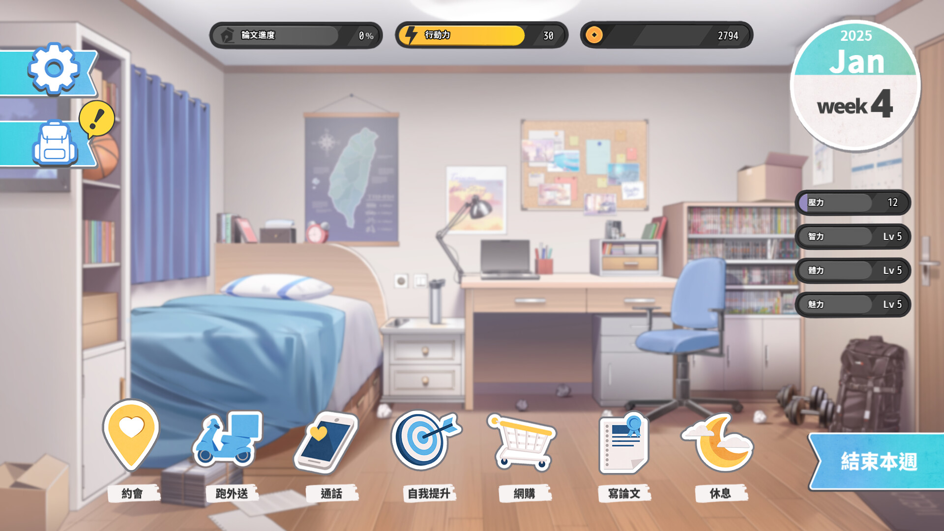 Taiwan Love Story⁵ Screenshot 2