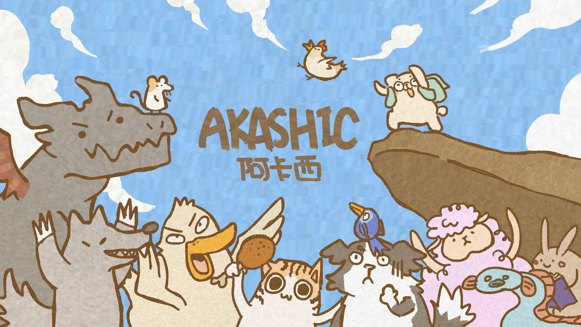 Akashic Screenshot 0