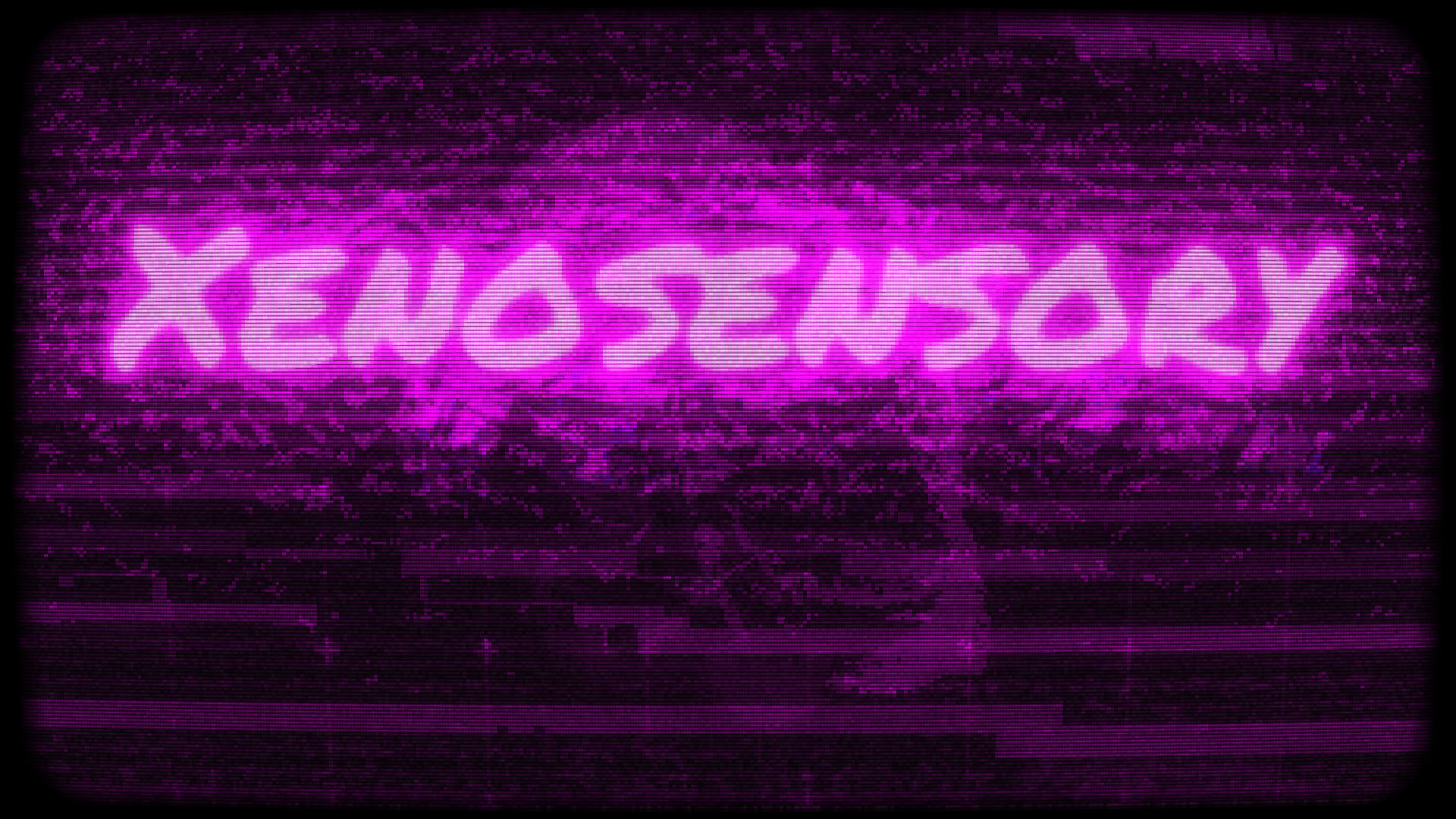 Xenosensory Screenshot 6