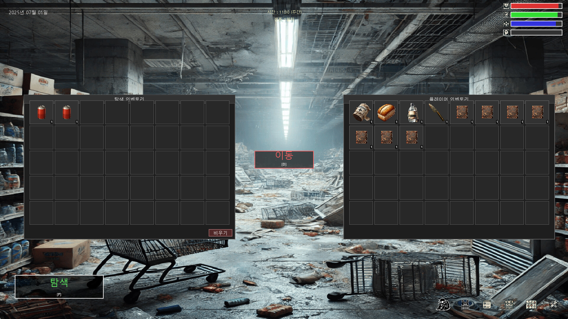 ZombieVirusSurviveAlone Screenshot 1