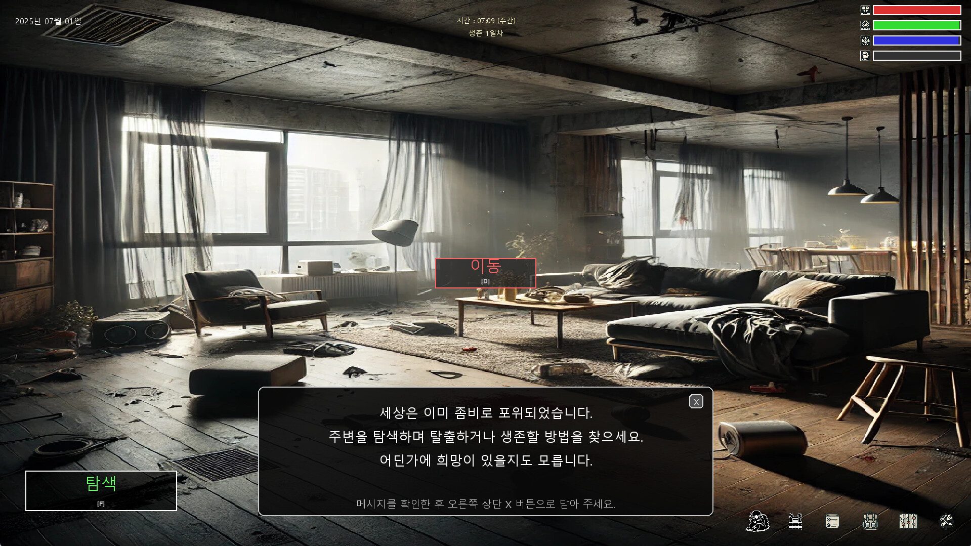 ZombieVirusSurviveAlone Screenshot 2