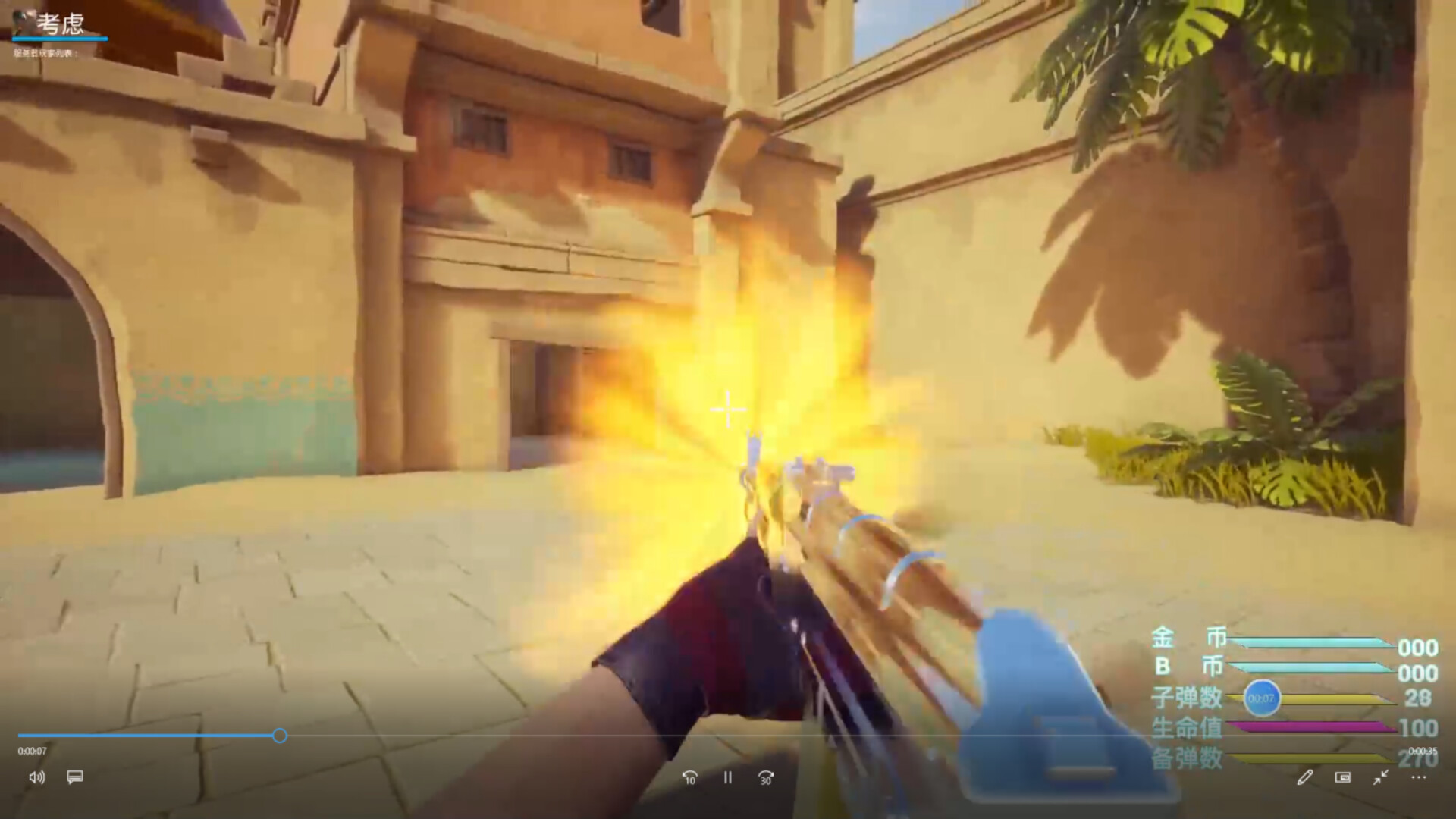 GGO 枪战火线 Screenshot 4