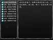 无生之荣 Screenshot 5