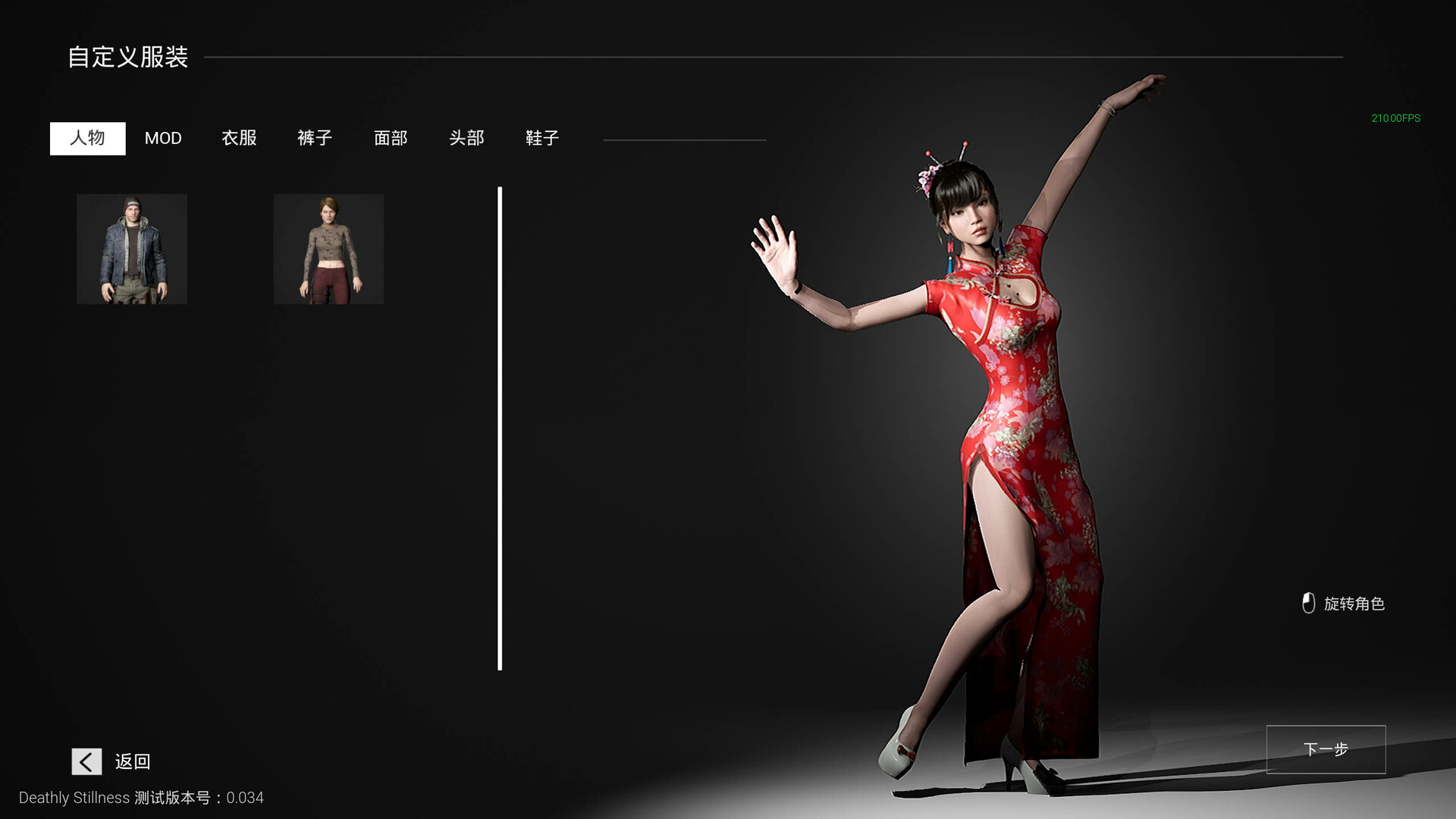 死寂（Deathly Stillness） Screenshot 3