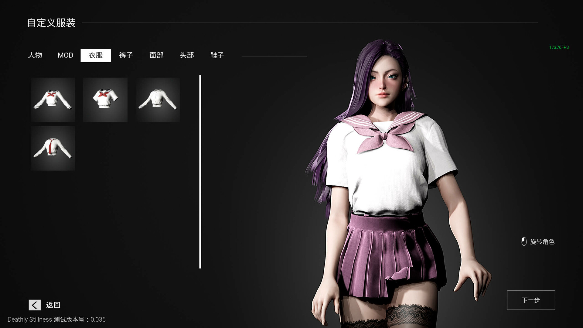 死寂（Deathly Stillness） Screenshot 4