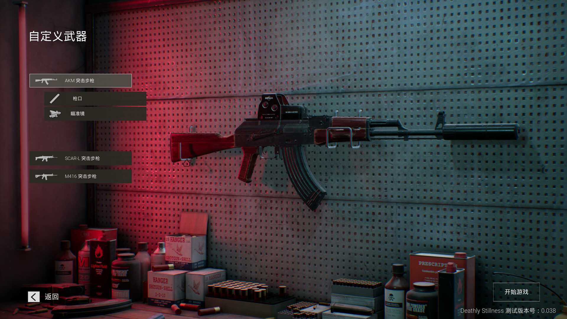 死寂（Deathly Stillness） Screenshot 7