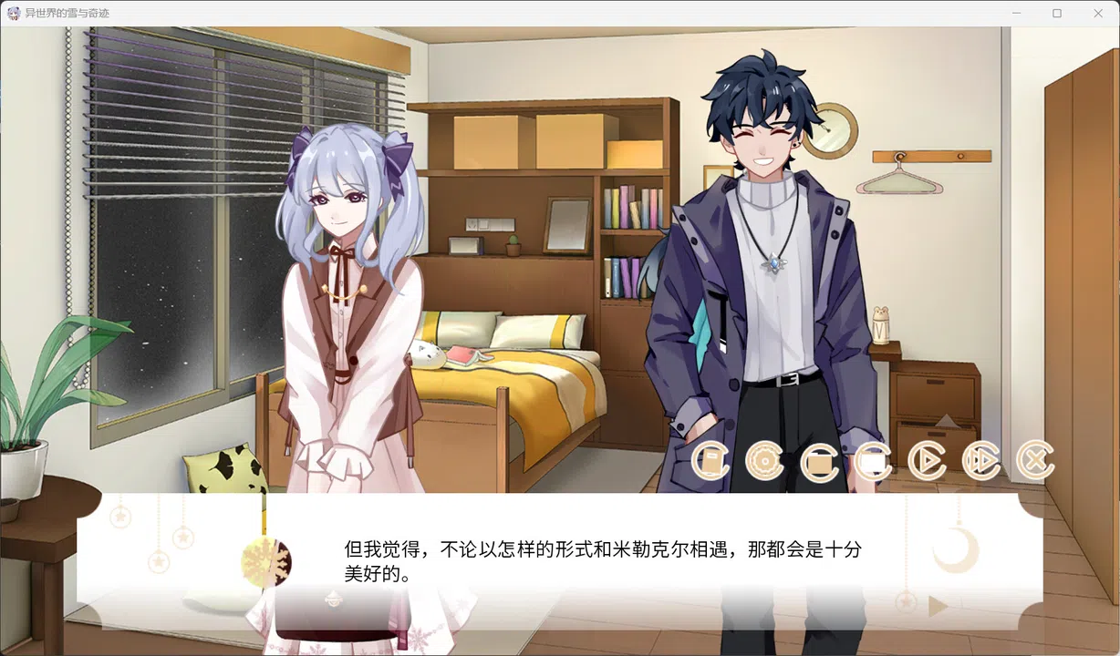 异世界的雪与奇迹 Screenshot 4