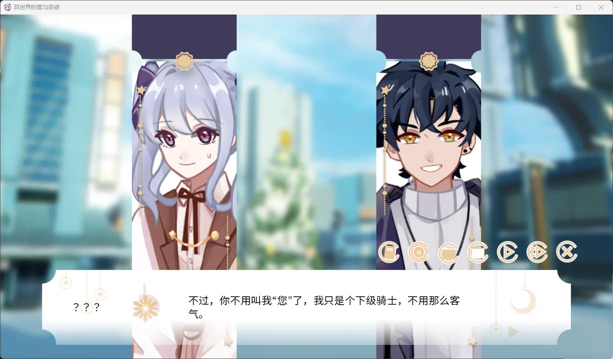 异世界的雪与奇迹 Screenshot 2