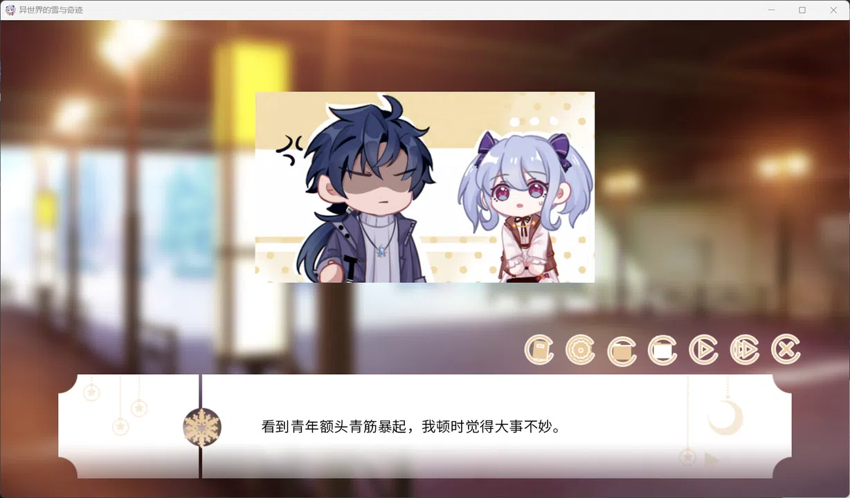 异世界的雪与奇迹 Screenshot 3