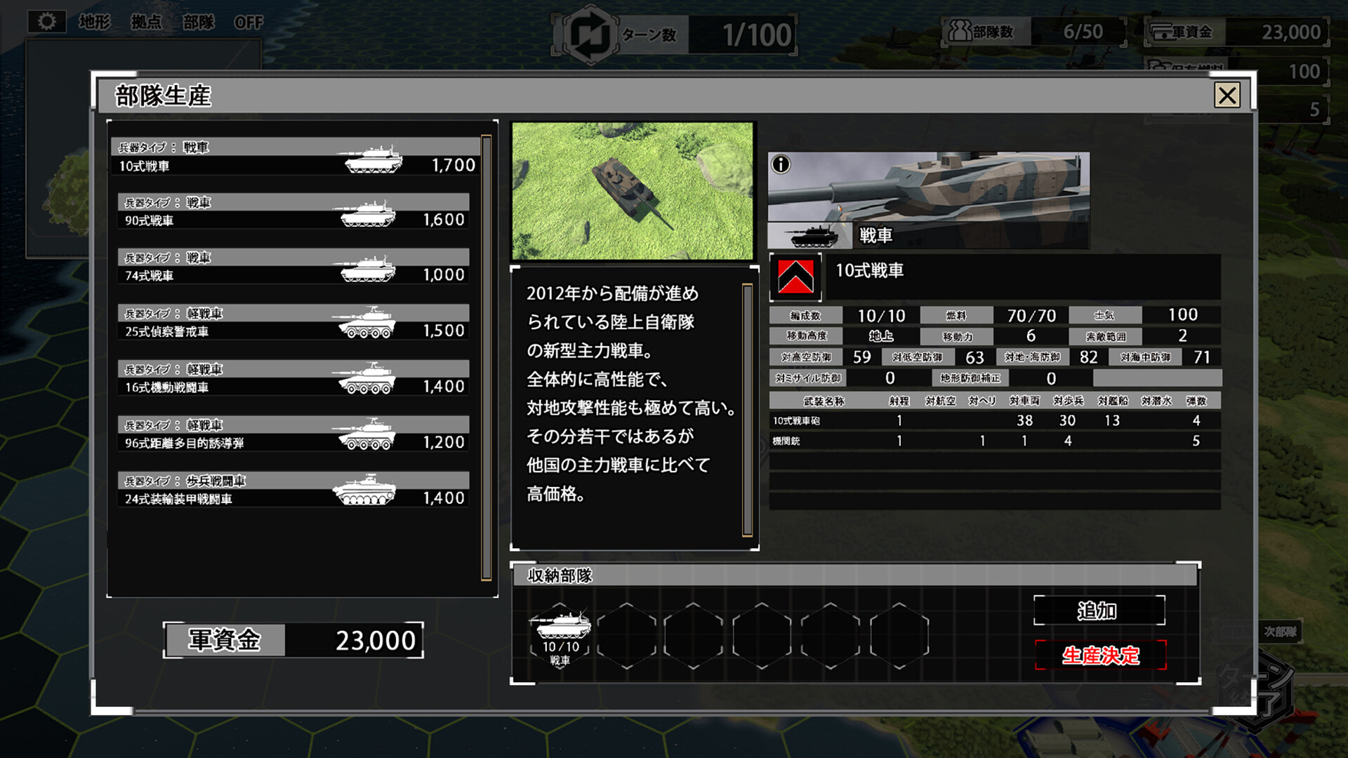 大戦略SSB2 Screenshot 1