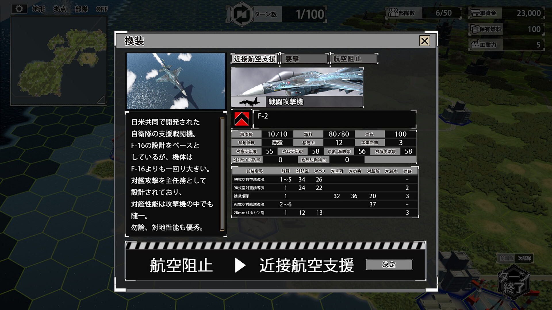 大戦略SSB2 Screenshot 4