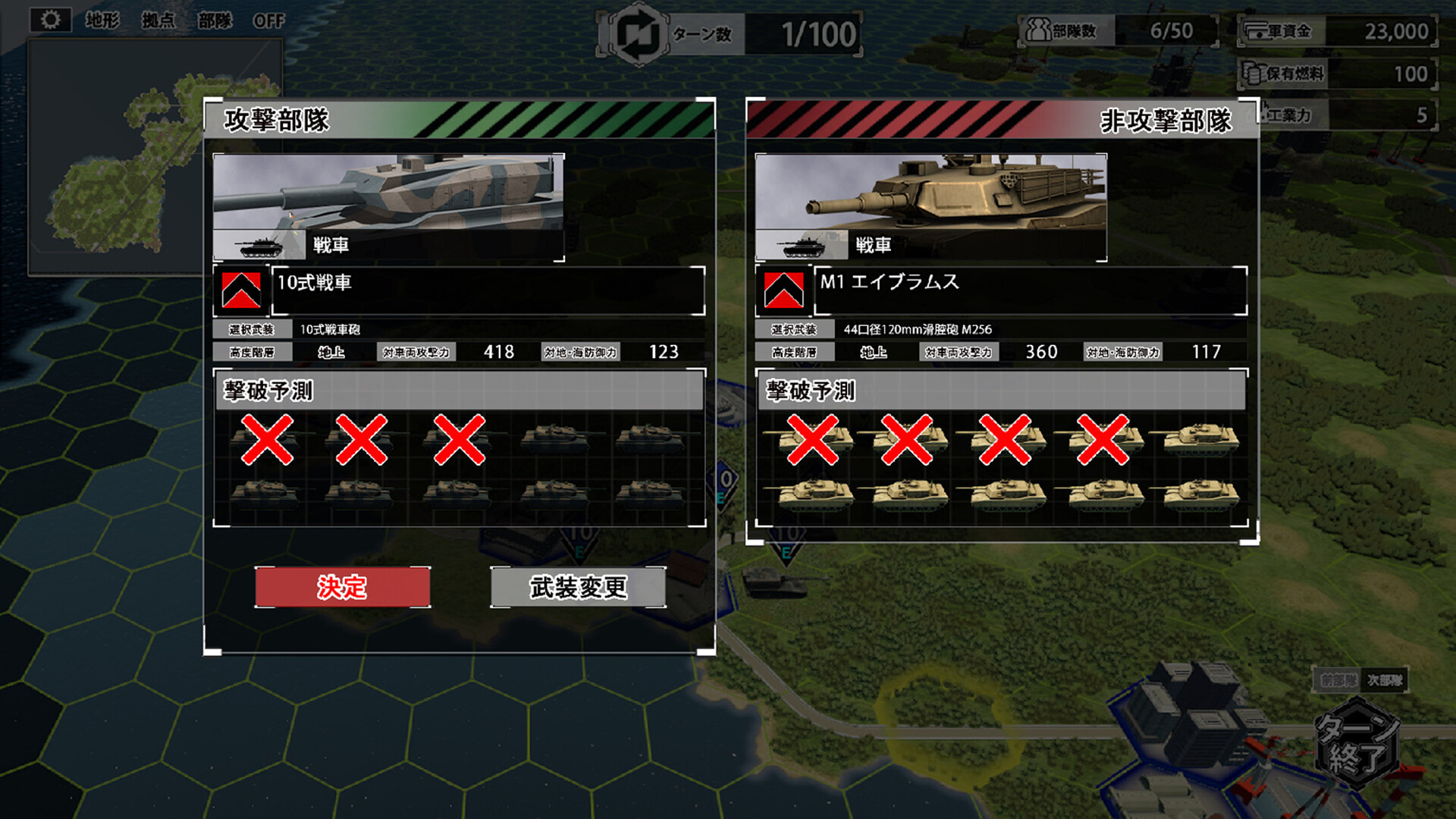 大戦略SSB2 Screenshot 3