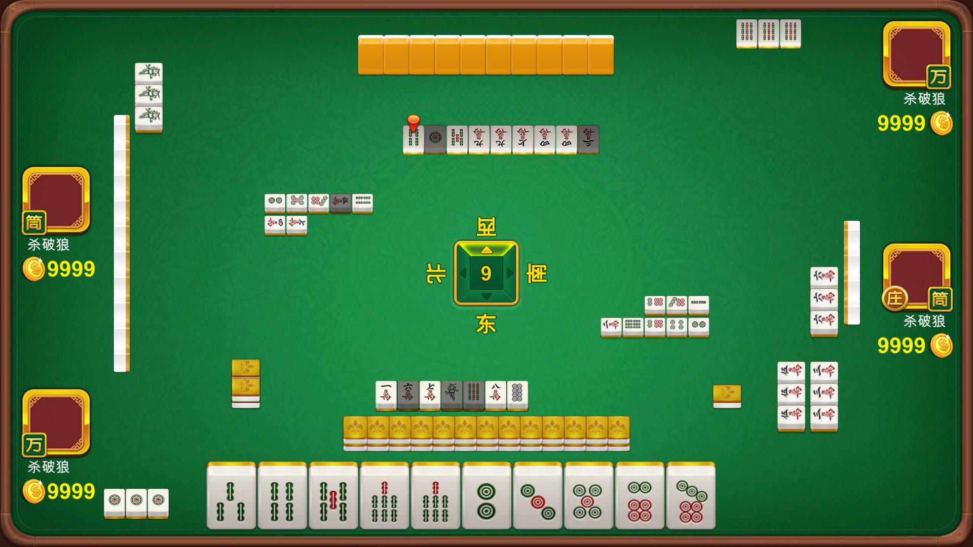 MaJiang Screenshot 0