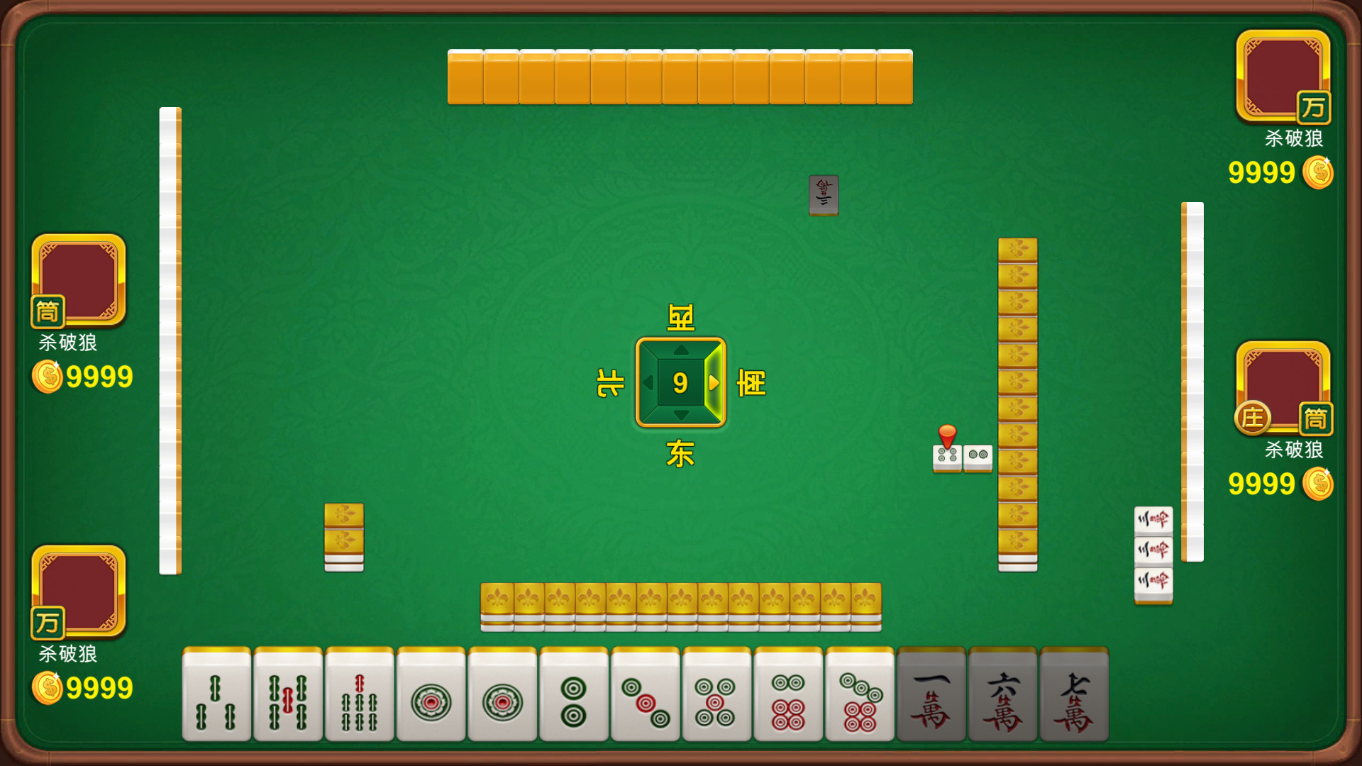 MaJiang Screenshot 1