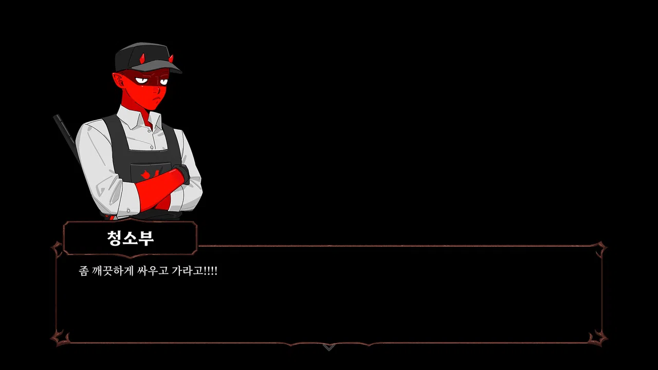 Dungeon Cleaner Screenshot 0