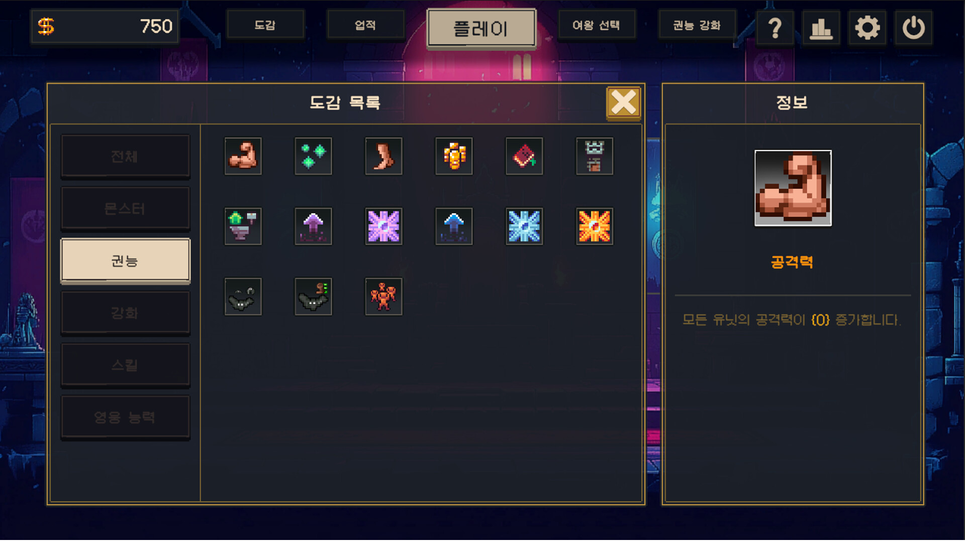 Stop Breaking My Castle! Screenshot 0