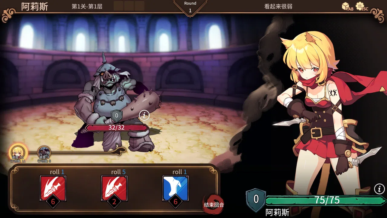 Arena Story～Rouge And Princess Knight～ Screenshot 6