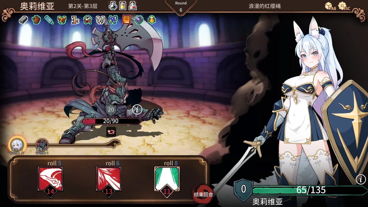 Arena Story～Rouge And Princess Knight～ Screenshot 5