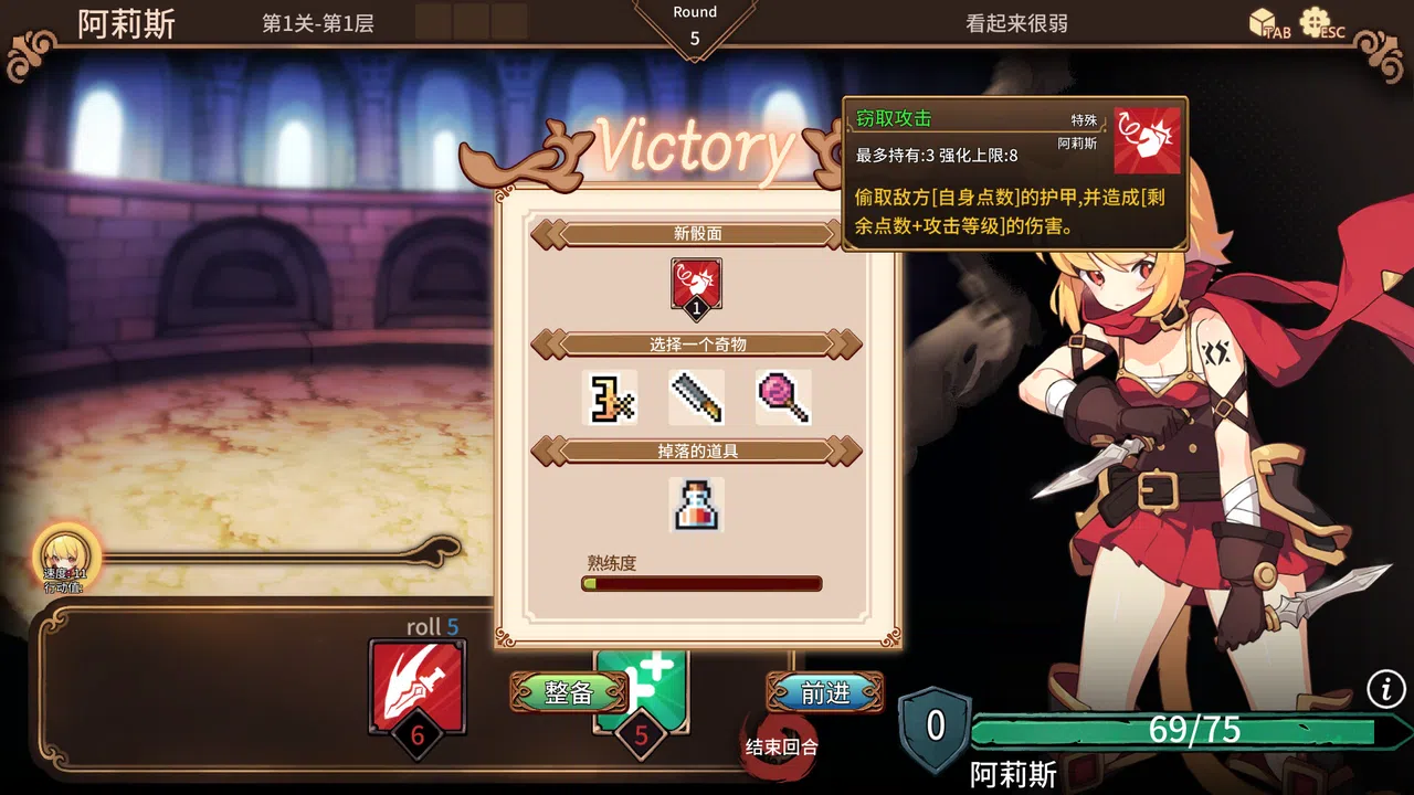 Arena Story～Rouge And Princess Knight～ Screenshot 3