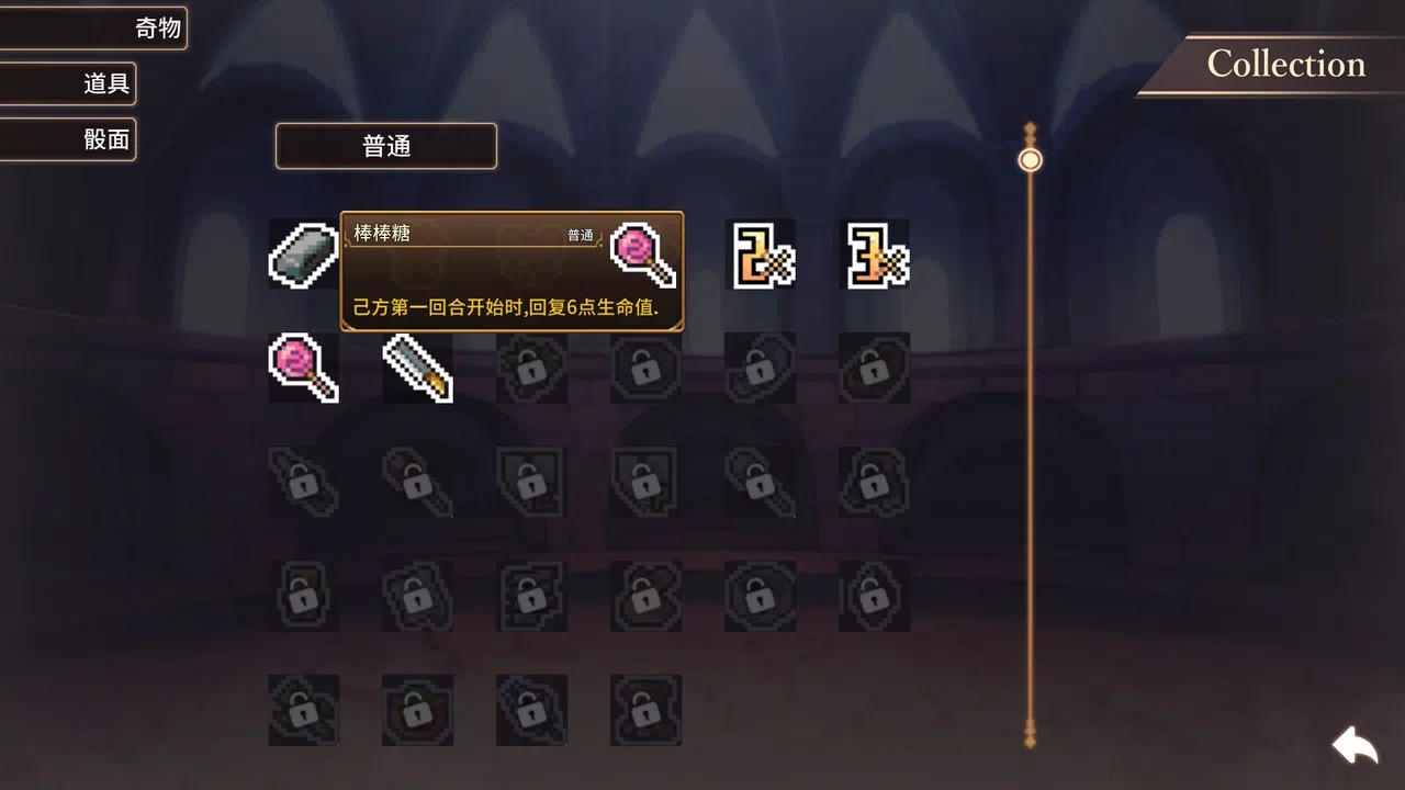 Arena Story～Rouge And Princess Knight～ Screenshot 2
