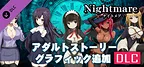 Nightmare - Additional adult story & Graphics DLC