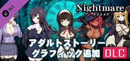Nightmare - Additional adult story & Graphics DLC