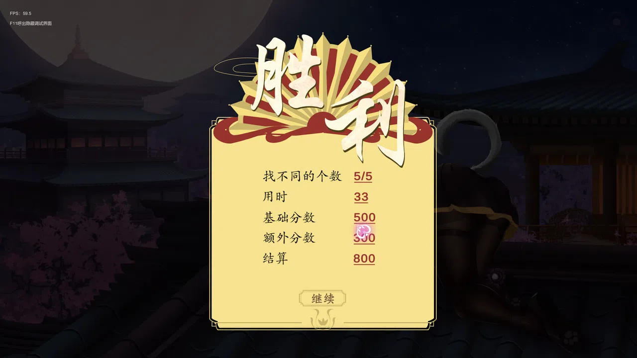 捉妖物语2 - Full edition Screenshot 5