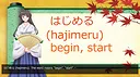Learn Japanese Screenshot 3