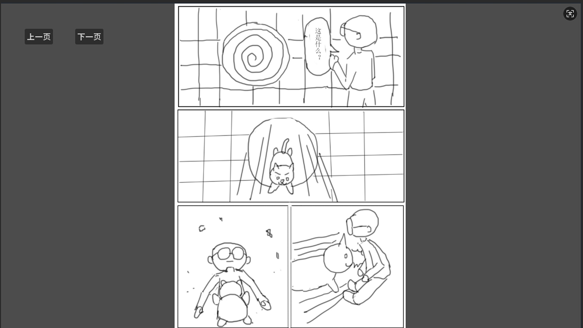 卧槽，我只是捡了个钥匙，竟...... Screenshot 4