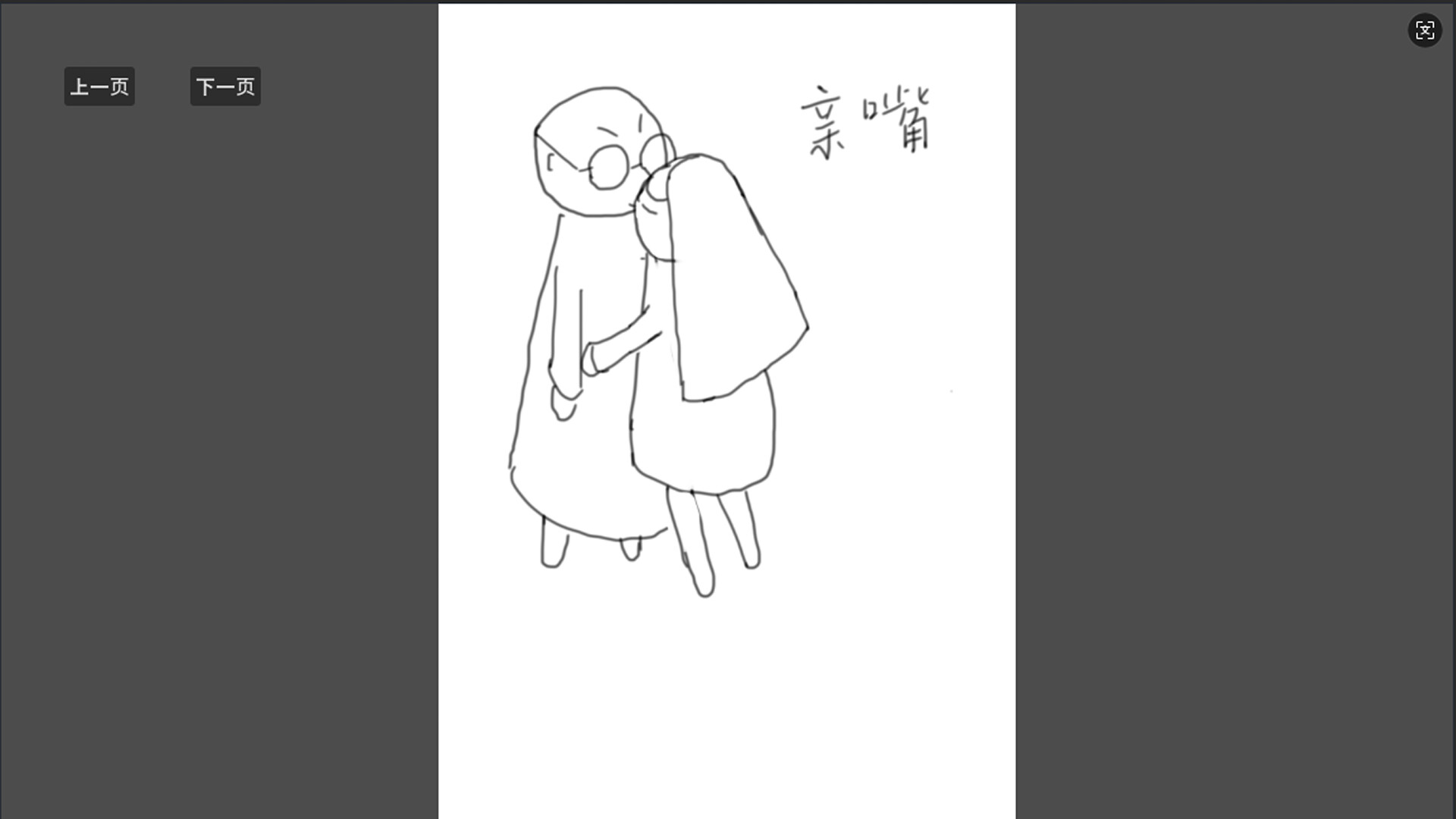 卧槽，我只是捡了个钥匙，竟...... Screenshot 1