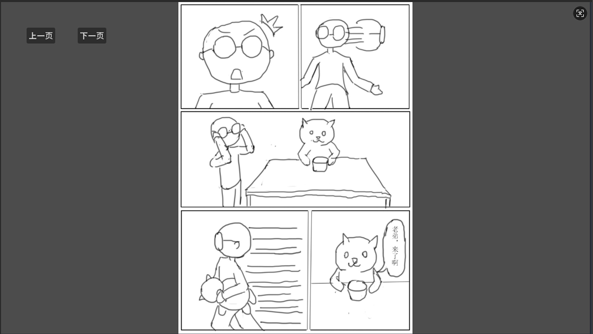 卧槽，我只是捡了个钥匙，竟...... Screenshot 2