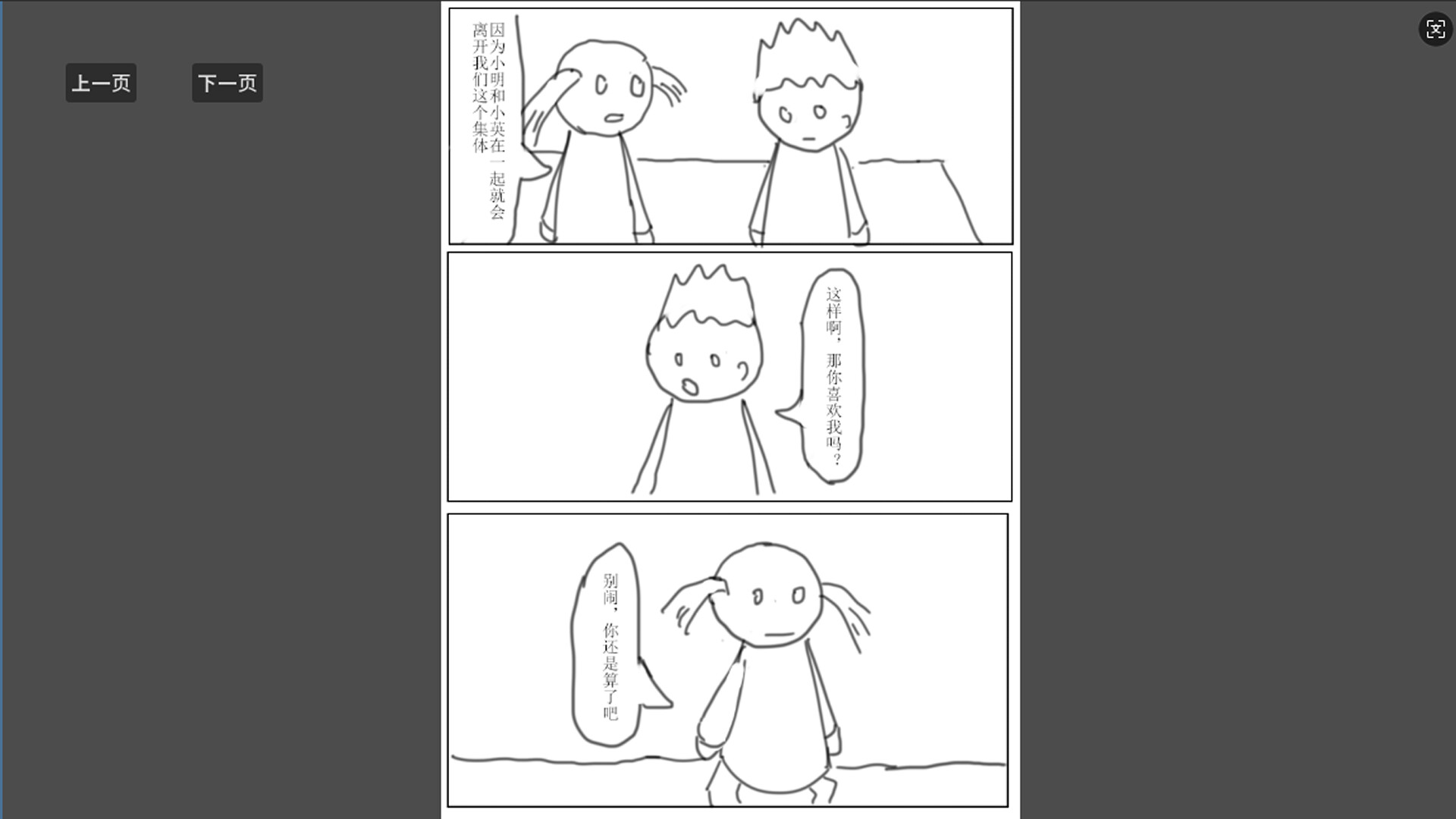 卧槽，我只是捡了个钥匙，竟...... Screenshot 3