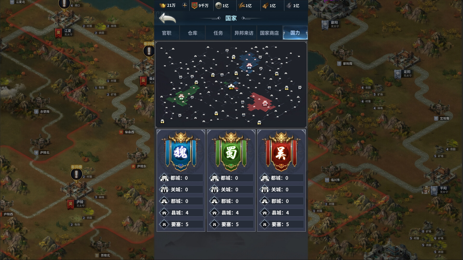 Cavalry Charge·Three Kingdoms Screenshot 2