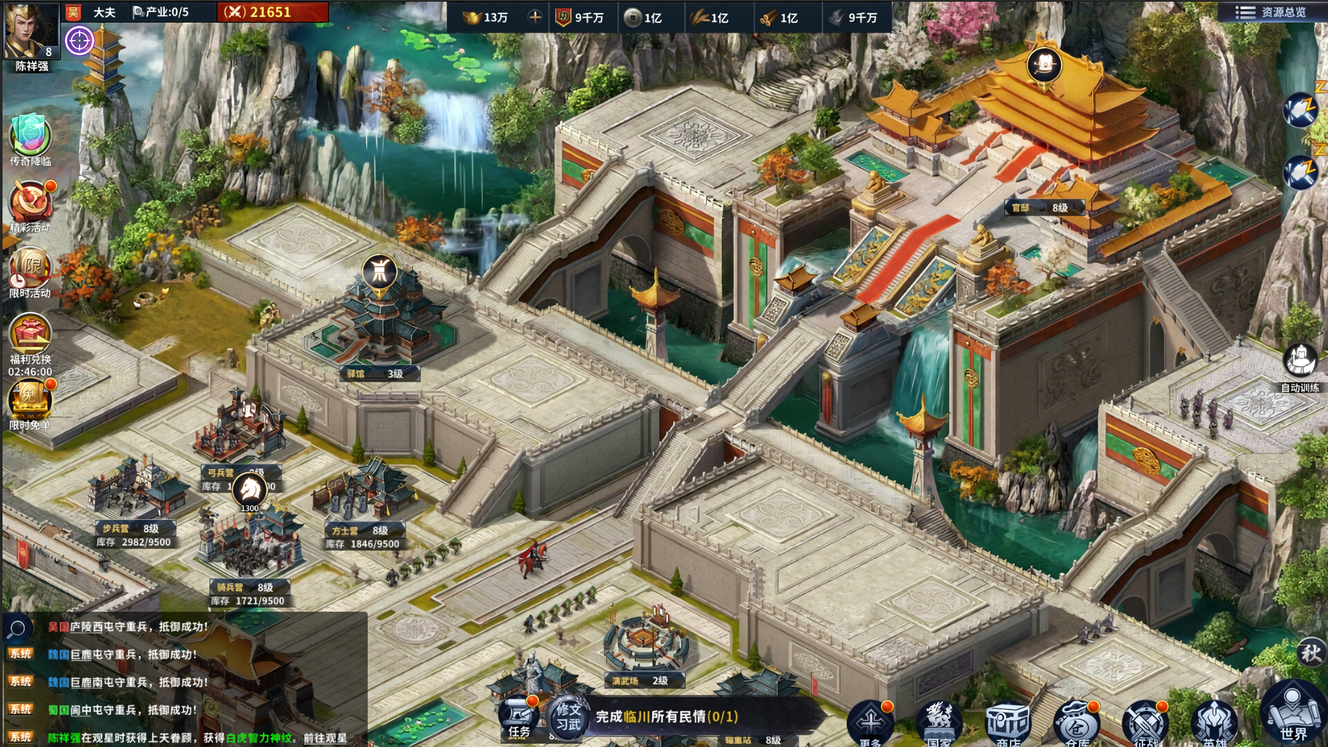 Cavalry Charge·Three Kingdoms Screenshot 0