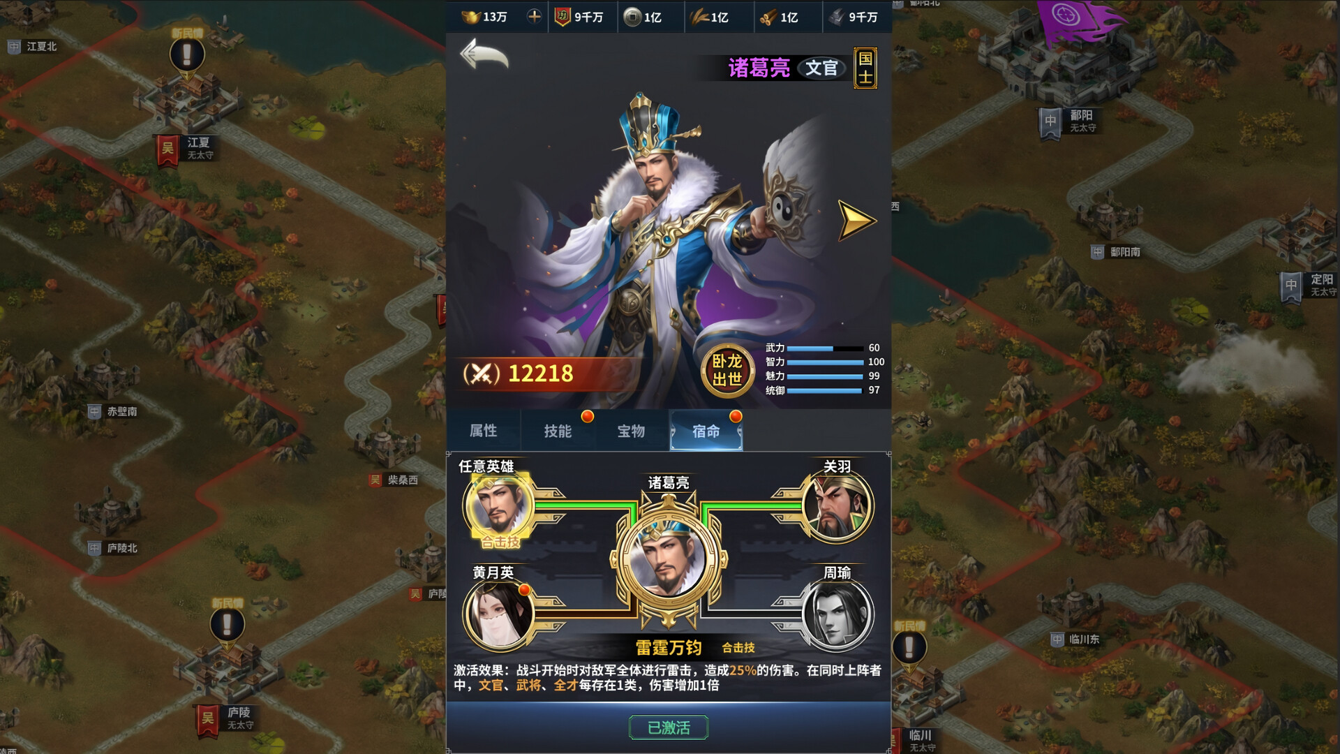 Cavalry Charge·Three Kingdoms Screenshot 5