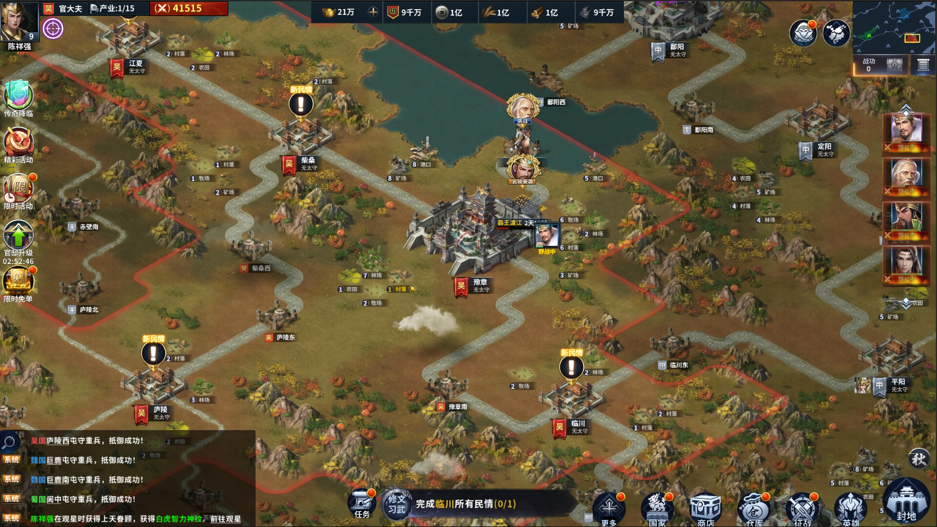 Cavalry Charge·Three Kingdoms Screenshot 1