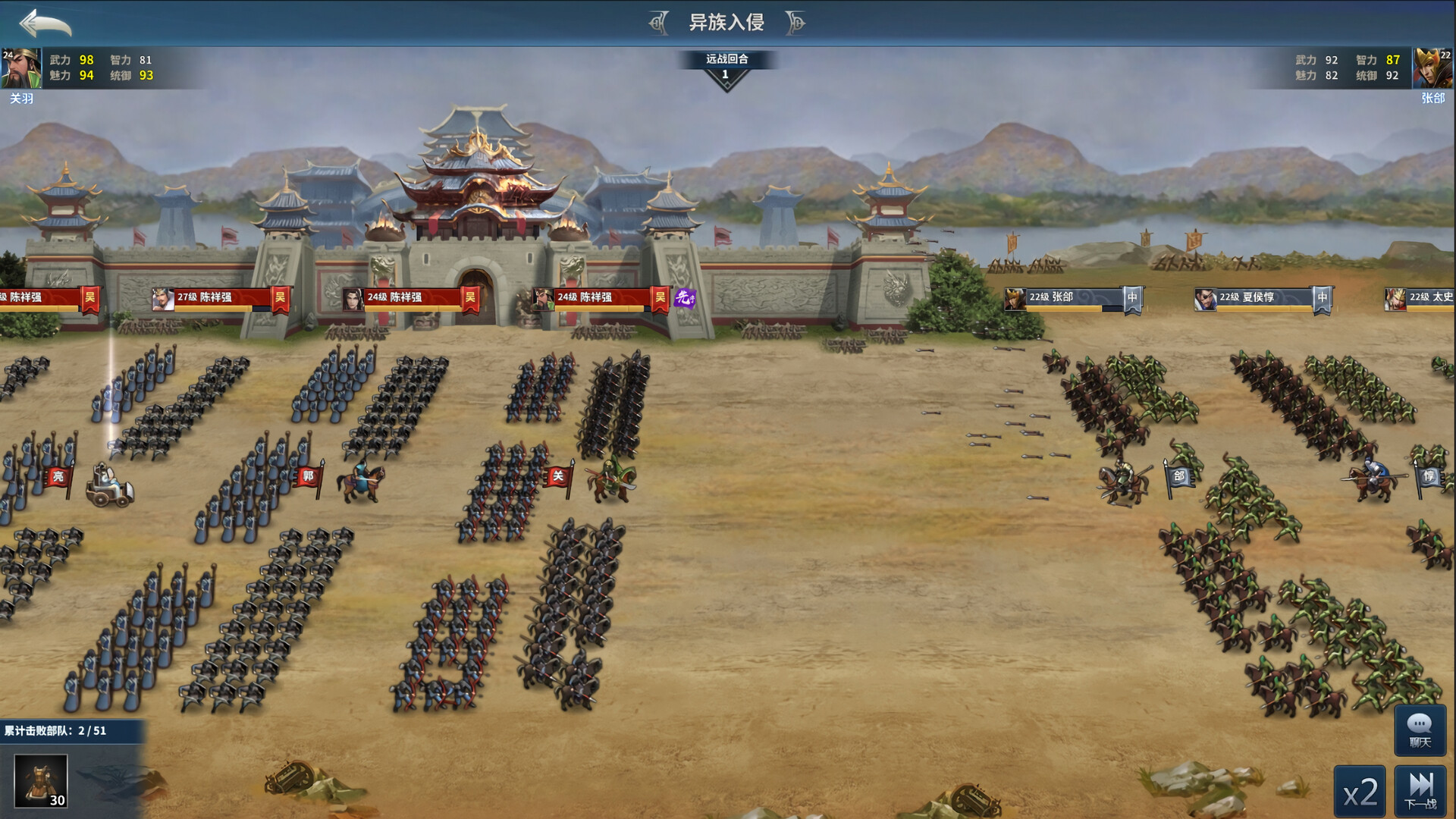 Cavalry Charge·Three Kingdoms Screenshot 3