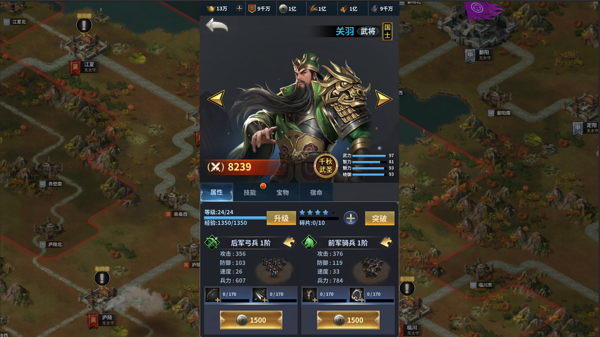 Cavalry Charge·Three Kingdoms Screenshot 4