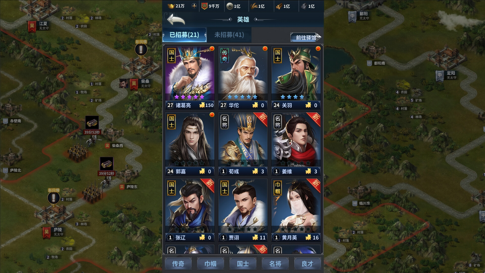 Cavalry Charge·Three Kingdoms Screenshot 7