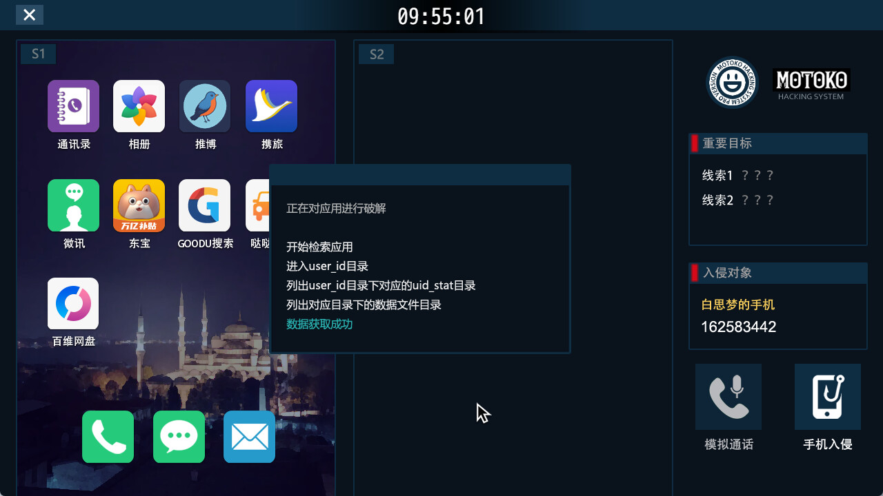 她杀 - The Suspected Murder Screenshot 5
