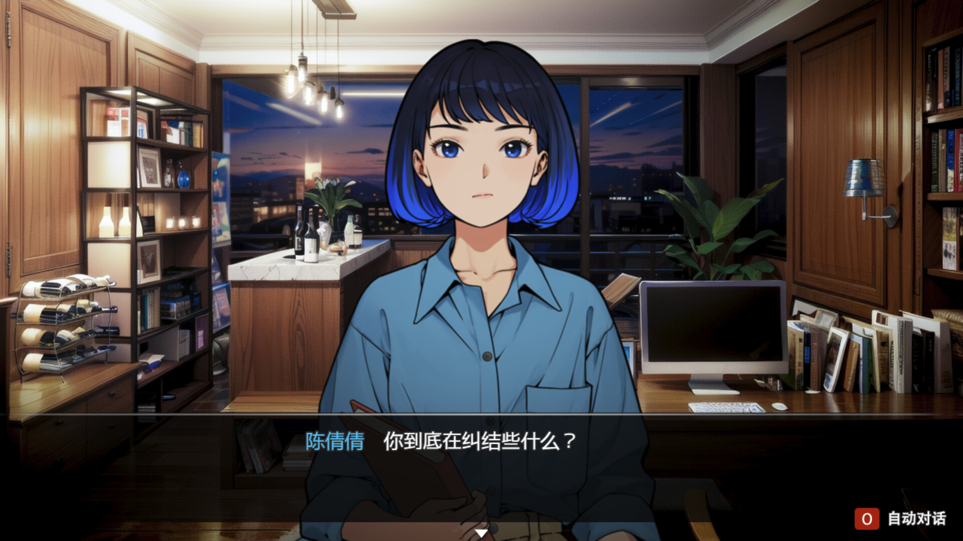 她杀 - The Suspected Murder Screenshot 12