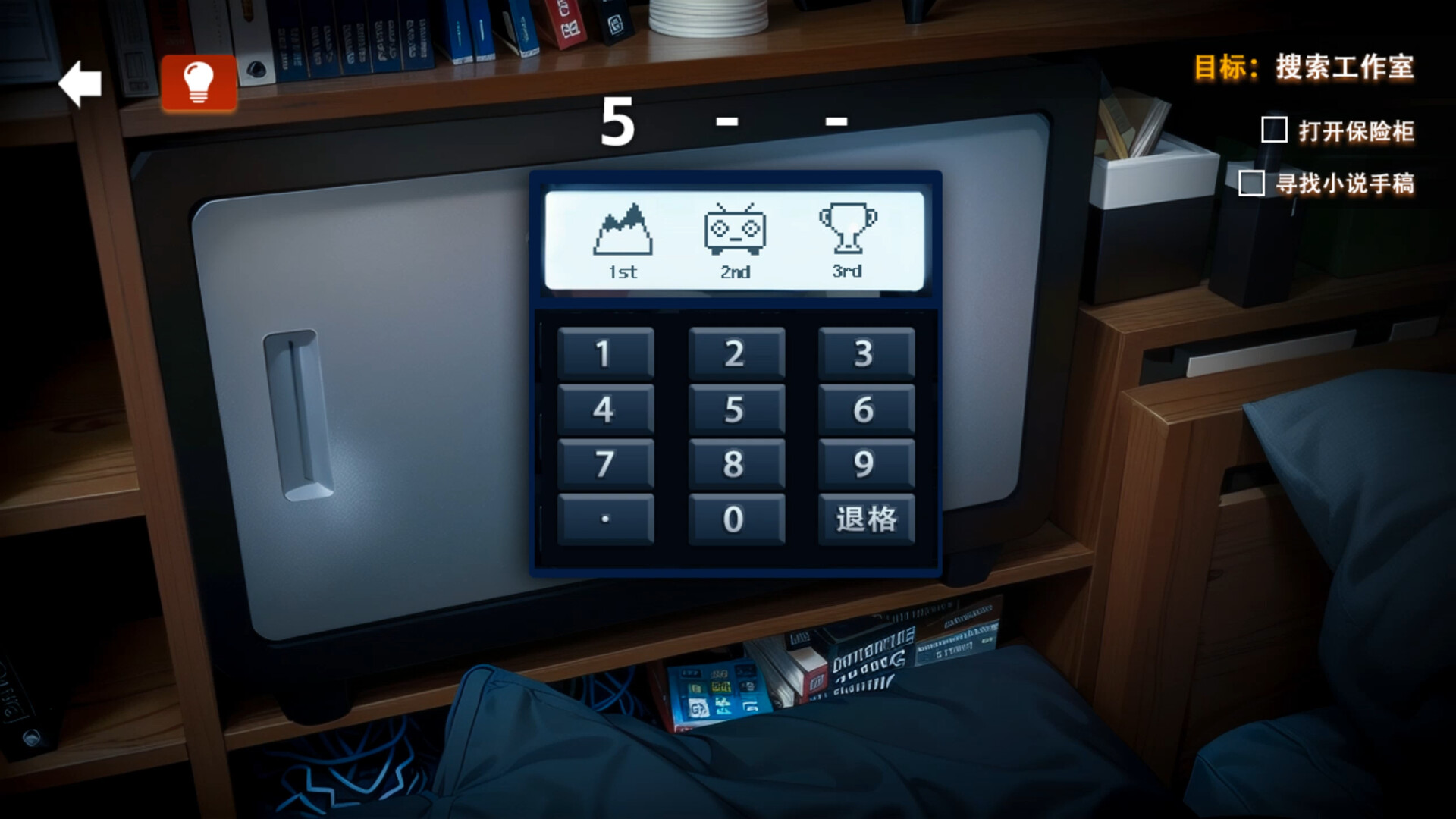 她杀 - The Suspected Murder Screenshot 6